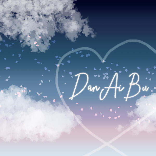 DanAiBu Cover Art