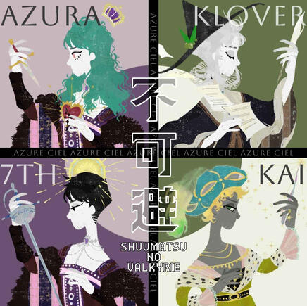 Azure Ciel - Fukuhai