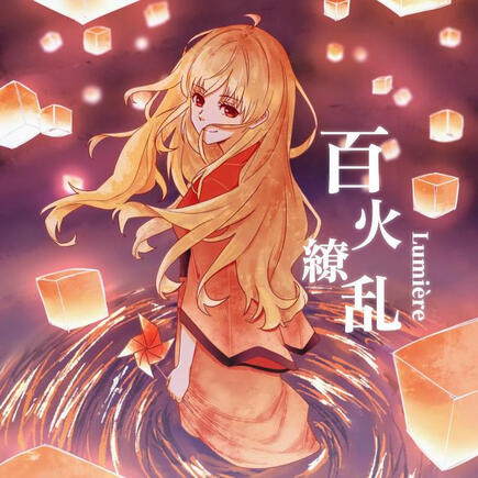 Lumiére - Hyakka Rrouran Album Cover