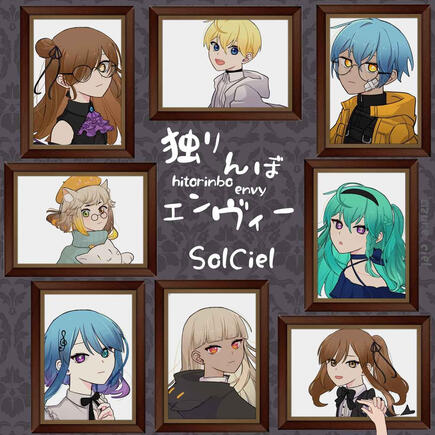 SolCiel - Hitorinbo Envy